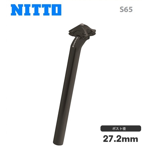 CMWC NITTO S65 シートポスト 27.2 NITTO / 日東 S65 シートポスト / 27.2mm×250mm - Above Bike Store