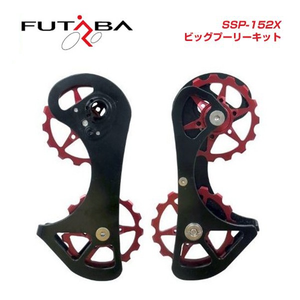 【18％OFF】 送料無料)(FUTABA)フタバ ビッグ SSP-152X プーリー PULLY パーツ