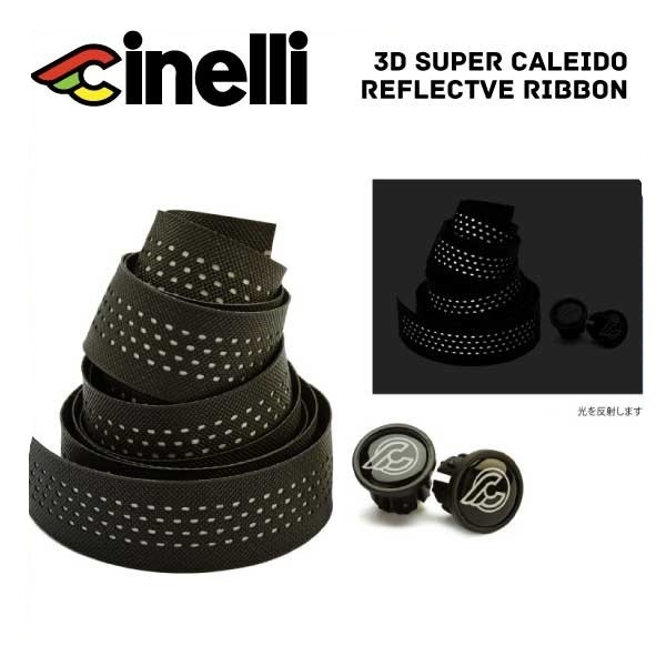 cinelli ���ͥ� 3D SUPER CALEIDO REFLECTVE RIBBON 3D�����ѡ����쥤�ɥ�ե쥯�ƥ��� ��ܥ�(207024-NM3DRFN)(8058774826038)�С��ơ���
