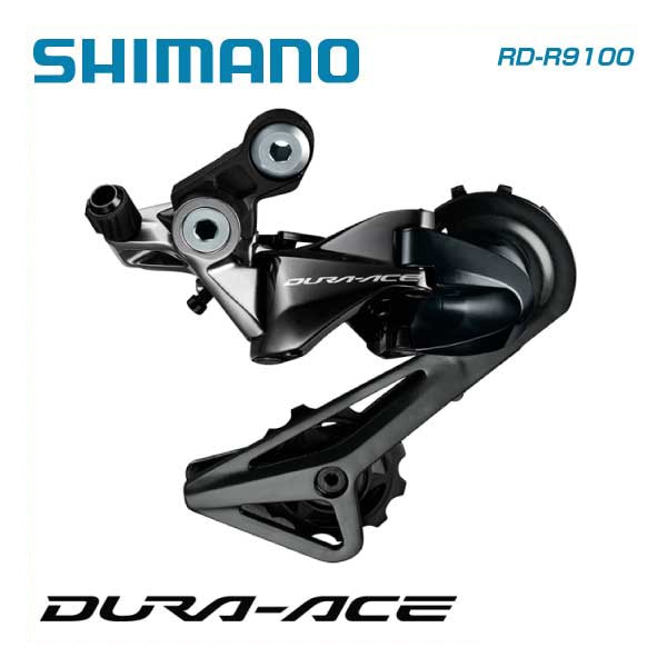 R9100 リアディレイラー SHIMANO 「シマノ」 DURA-ACE RD-R9100 リアディレイラー