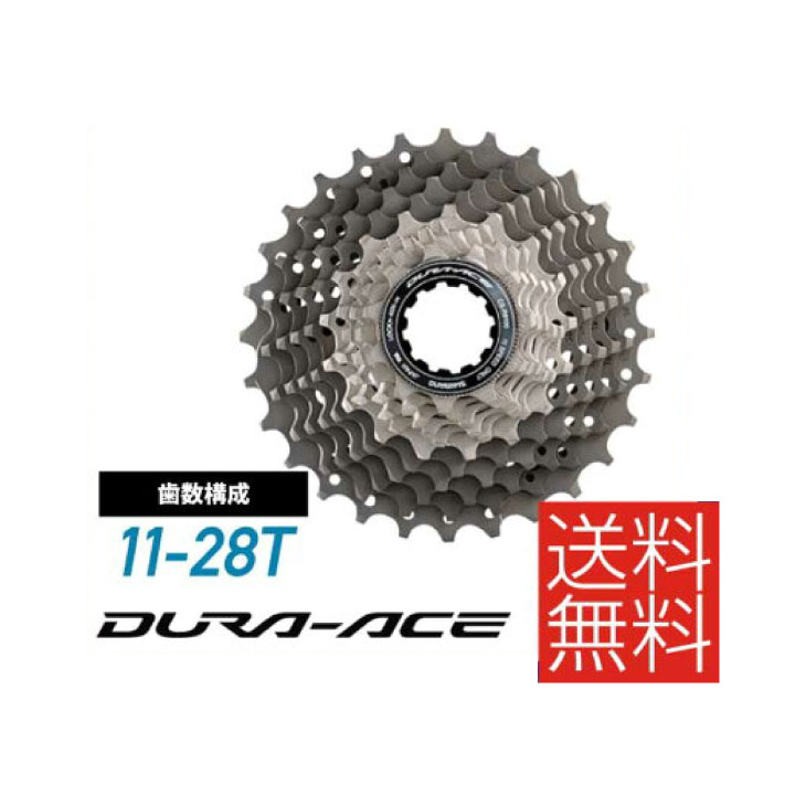 即納)SHIMANO シマノ DURA-ACE デュラエース R9100シリーズ