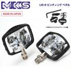 MKS ������ �ڥ��� PEDAL �ڥ��� US-S �ӥ�ǥ��� �ڥ��� ����С�(�������å�)(4560369004225)
