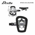 Dixna ǥ PEDAL SPD̥եåȥڥ FPСåץ쥹ڥ(ڥ)(4948107255366)