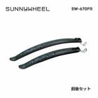 (¨Ǽ)SUNNY WHEEL ���ˡ��ۥ����� FENDER �ե������ SW-670FR �ե���������奻�å� 700x35c�Υ�����ޤ��б�(4580131446763)