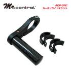 Mr.Control �ߥ���������ȥ����� ADP-3RC CARBON LIGHT MOUNT �����ܥ�饤�ȥޥ���� (4580131454171)