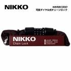 (�᡼�����б�����)NIKKO �˥å��� LOCK ���å� N658C300�����ѥ�����뼰����������å� ��4��30cm ���եꥫ��֥饦��(4511418412089)