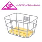 GIZA ���� BASKET �Х����å� AL-N04 Wood Bottom Basket ���åɥܥȥ�Х����å� ����С�(4935012333593)