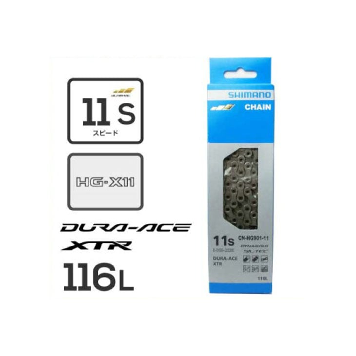 即納)(メール便対応商品)SHIMANO シマノ CHAIN チェーン CN