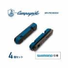 (¨Ǽ)CAMPAGNOLO ѥ˥硼 BR-PEO500X1 ֥졼֥å 4å(ޥΥ)(ޥ ߥ졦졼󥰥 ʥ )(8050046162189)