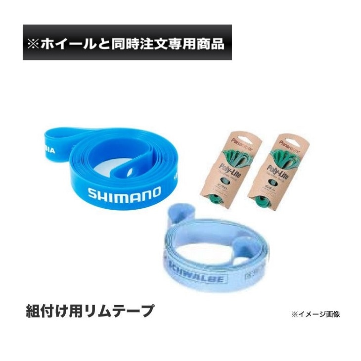 (�ۥ��������ե��ץ������) RIM TAPE ���ơ��� 2����