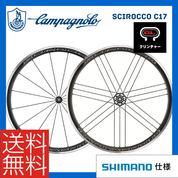 Campagnolo（カンパニョーロ）SCIROCCO 35 シロッコ 35
