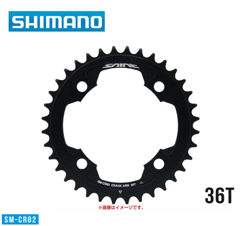 (�᡼�����б�����)SHIMANO ���ޥ� SAINT ������� ���������� SM-CR82 36T(ISMCR82A6)(4524667311287)