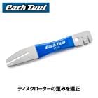 (¨Ǽ)(�᡼�����б�����)ParkTool �ѡ����ġ��� �������������� DT-2.2(4962772179475)