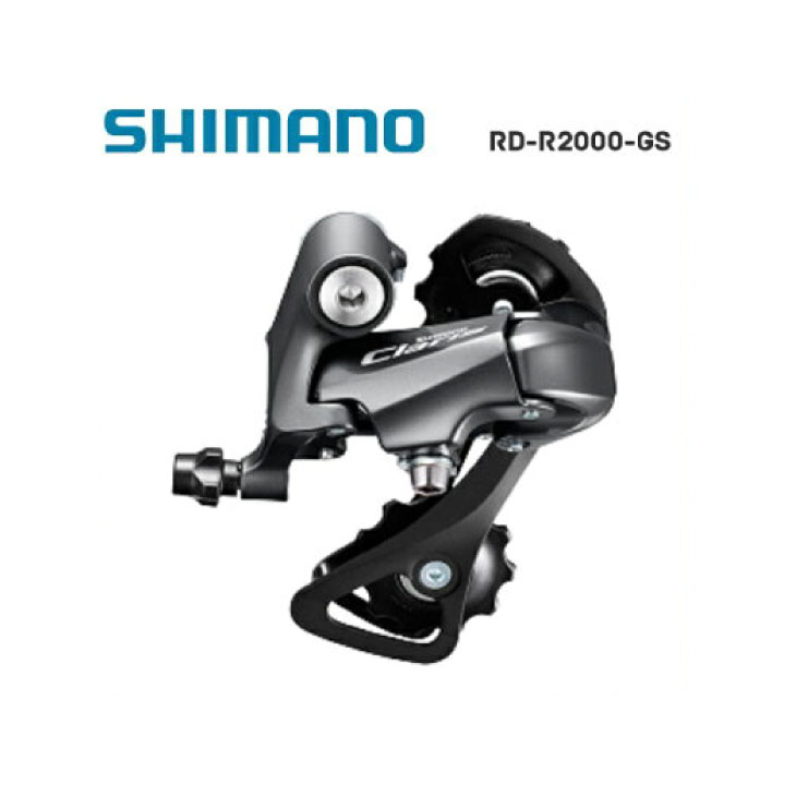 SHIMANO シマノ CLARIS R2000 クラリス RD-R2000-GS リア