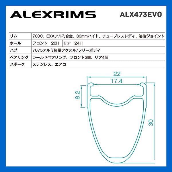 ALEXRIMS アレックスリム ROAD チューブレスレディホイール