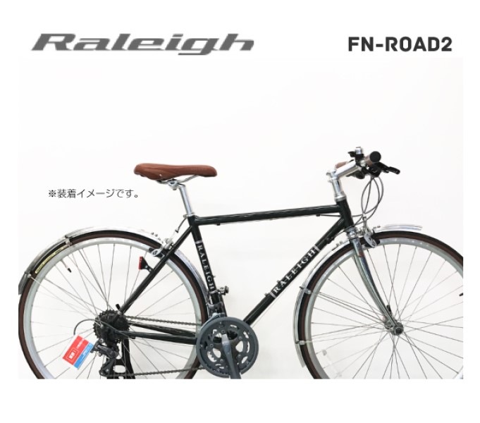 (在庫有)自転車と同時注文に限る)RALEIGH ラレー純正 マッドガード(ドロヨケ)セット (FN-ROAD2)