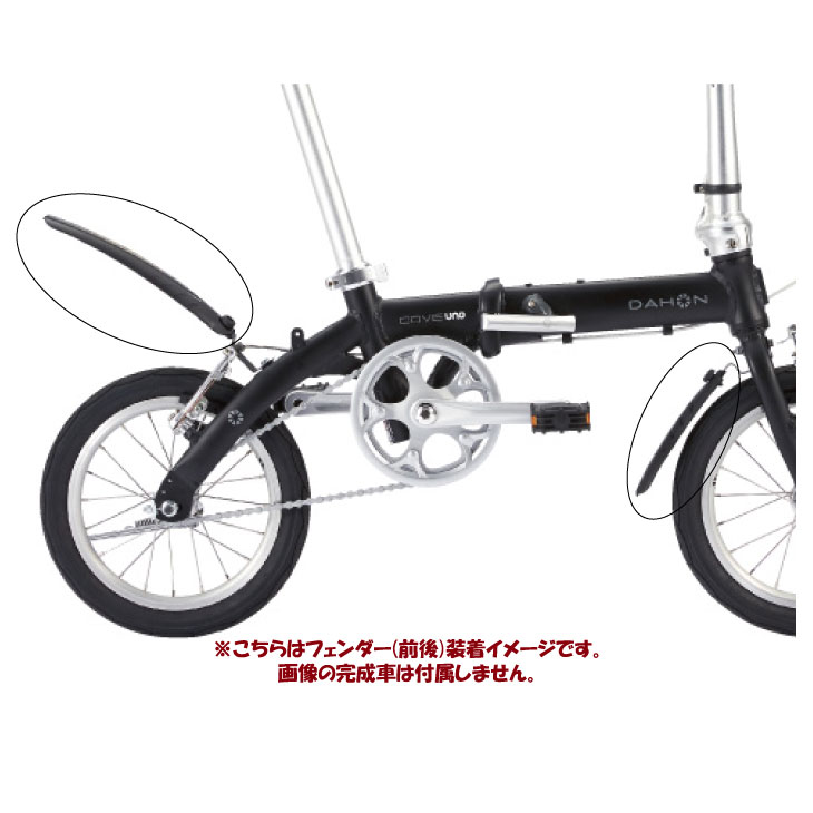 (¨Ǽ)DAHON ���ۥ� Mini Mudguard For 14inch �ߥ˥ޥåɥ����� 14�������(Dove, K3�б�) ���奻�å� �ե������ ť����