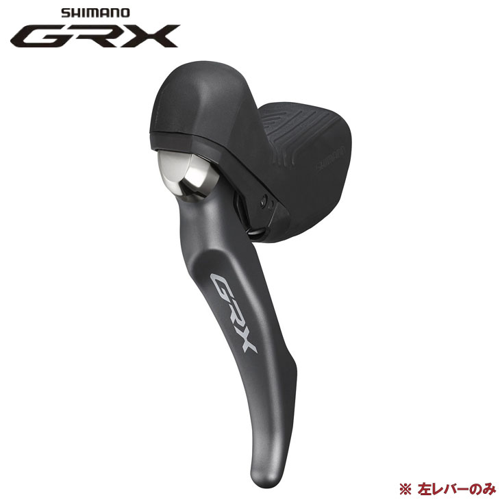 SHIMANO ���ޥ� GRX ST-RX810-LA �ǥ奢�륳��ȥ������С� ����С��Τ� �����㥹���֥륷���ȥݥ����б�/�֥졼����С� �ϥ��ɥ�����å�(4550170448790)