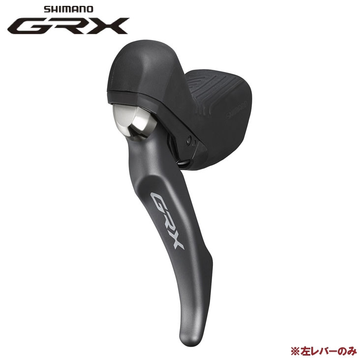 SHIMANO シマノ GRX BL-RX810-L 油圧ブレーキレバー 左レバーのみ ハイ