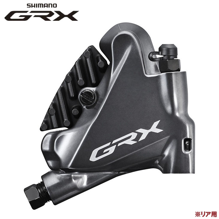 (¨Ǽ)SHIMANO ���ޥ� GRX BR-RX810-R �����ǥ������֥졼�� �ꥢ�� �ե�åȥޥ���� �ϥ��ɥ�����å� (4550170448738)