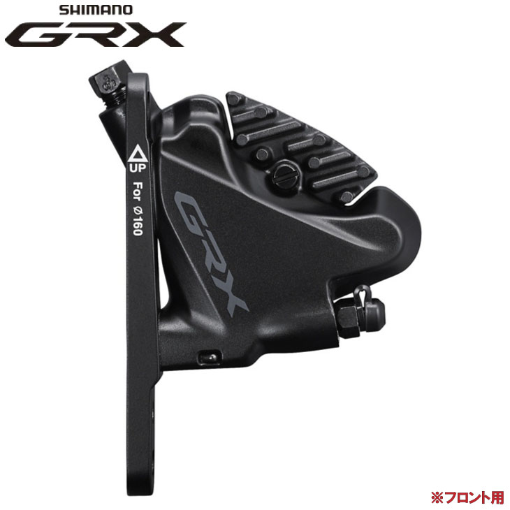 (¨Ǽ)SHIMANO ���ޥ� GRX BR-RX400-F �����ǥ������֥졼�� �ե������ �ե�åȥޥ���� �ϥ��ɥ�����å� (4550170448530)