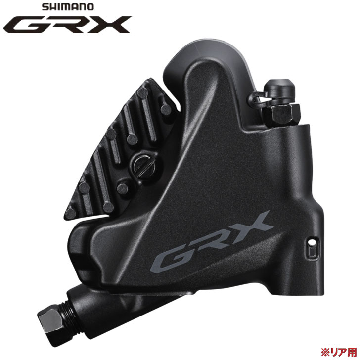 (¨Ǽ)SHIMANO ���ޥ� GRX BR-RX400-R �����ǥ������֥졼�� �ꥢ�� �ե�åȥޥ���� �ϥ��ɥ�����å� (4550170448653)