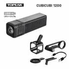 TOPEAK �ȥԡ��� CubiCubi ����ӥ���� 1200(4710069681756)�إåɥ饤��