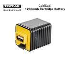 TOPEAK �ȥԡ��� CubiCubi ����ӥ���� 1260mAh Cartridge Battery�����ȥ�å� �Хåƥ꡼(4710069681817)���������꡼