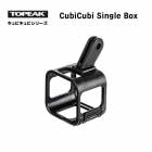 TOPEAK �ȥԡ��� CubiCubi ����ӥ���� Single Box ���󥰥� �ܥå���(4710069681862)���������꡼