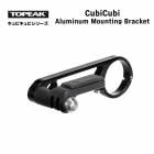 TOPEAK �ȥԡ��� CubiCubi ����ӥ���� Aluminum Mounting Bracket ����ߥ˥��� �ޥ���ƥ��� �֥饱�å�(4710069681848)���������꡼