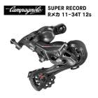 CAMPAGNOLO ����ѥ˥硼�� SUPER RECORD �����ѡ��쥳���� R�ᥫ comp w 11-34T 12S RD20-SR124 (8053340455490)�ꥢ�ǥ��졼�顼