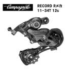 CAMPAGNOLO ����ѥ˥硼�� RECORD �쥳���� R�ᥫ comp w 11-34T 12S RD20-RE124 (8053340454547)�ꥢ�ǥ��졼�顼