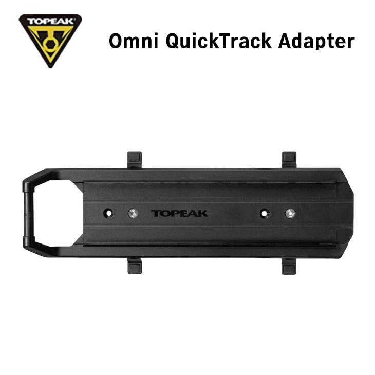 TOPEAK トピーク Omni QuickTrack Adapter オムニ クイックトラック