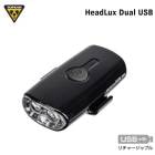 TOPEAK ȥԡ HeadLux Dual USB إåɥ륯 ǥ奢 USB ֥å إåȥ饤 (LPF19300)(4710069681909)