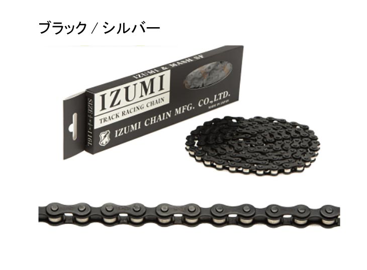 世界一のチエン！IZUMI SUPER TOUGHNESS KAI インプレッション