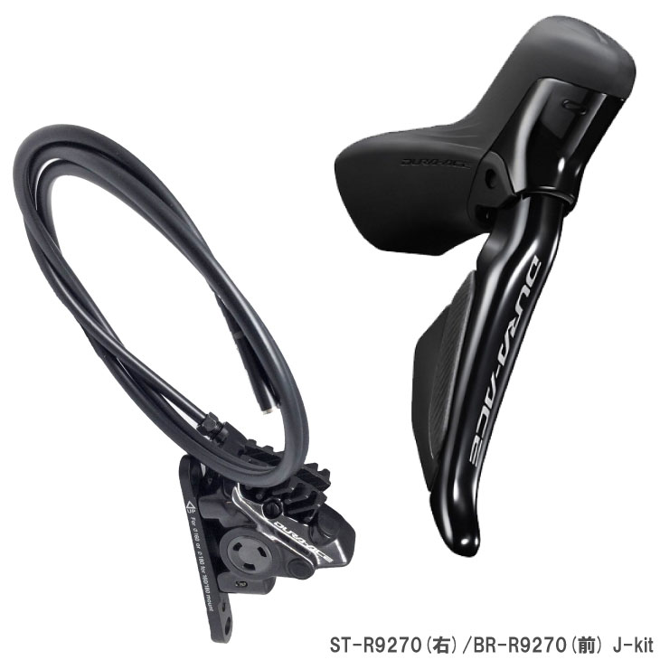 SHIMANO シマノ DURA-ACE デュラエース Di2 ST-R9270(右)/BR-R9270(前