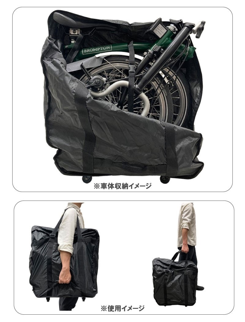 即納)BROMPTON ブロンプトン ころが～る ブラック BAG 輪行バッグ
