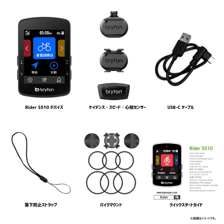 Bryton ブライトン RIDER S510T ライダー S510T(ケイデンス・スピード
