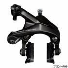 SHIMANO ޥ DURA-ACE ǥ饨 BR-R9200 եȤΤ R55C4塼 ֥졼ѡ (IBRR9200AF82X)(4550170896744)