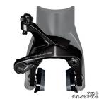 SHIMANO ���ޥ� DURA-ACE �ǥ�饨���� BR-R9210-F �����쥯�ȥޥ���� �ե���� R55C4���塼 �֥졼�������ѡ� (IBRR9210F82)(4550170893866)