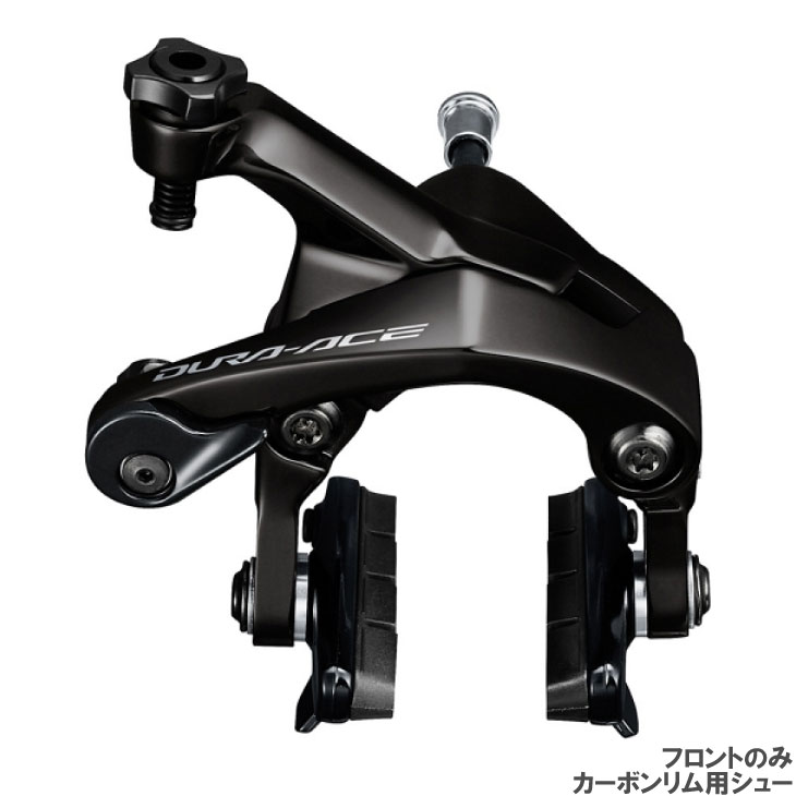 SHIMANO ���ޥ� DURA-ACE �ǥ�饨���� BR-R9200 �ե���ȤΤ� R55C4�����ܥ����ѥ��塼 �֥졼�������ѡ� (IBRR9200AF83X)(4550170896713)