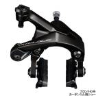 SHIMANO ���ޥ� DURA-ACE �ǥ�饨���� BR-R9200 �ե���ȤΤ� R55C4�����ܥ����ѥ��塼 �֥졼�������ѡ� (IBRR9200AF83X)(4550170896713)