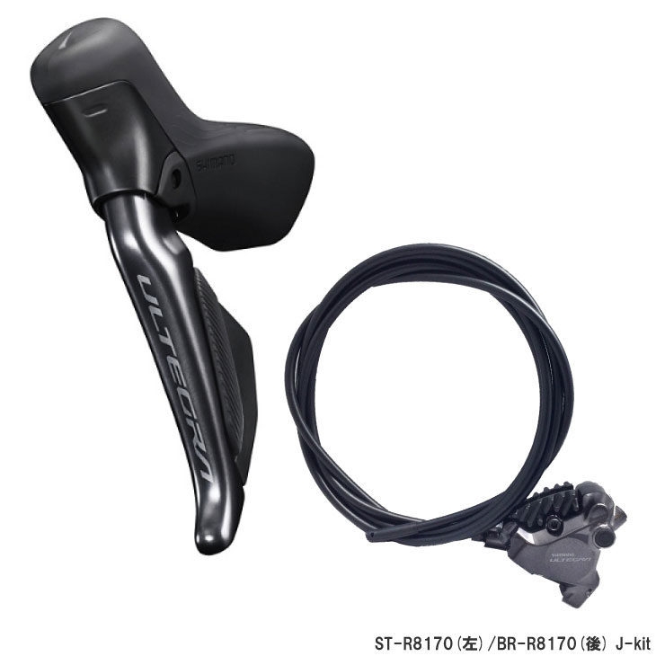 SHIMANO シマノ ULTEGRA アルテグラ Di2 ST-R8170(左)/BR-R8170(後) J