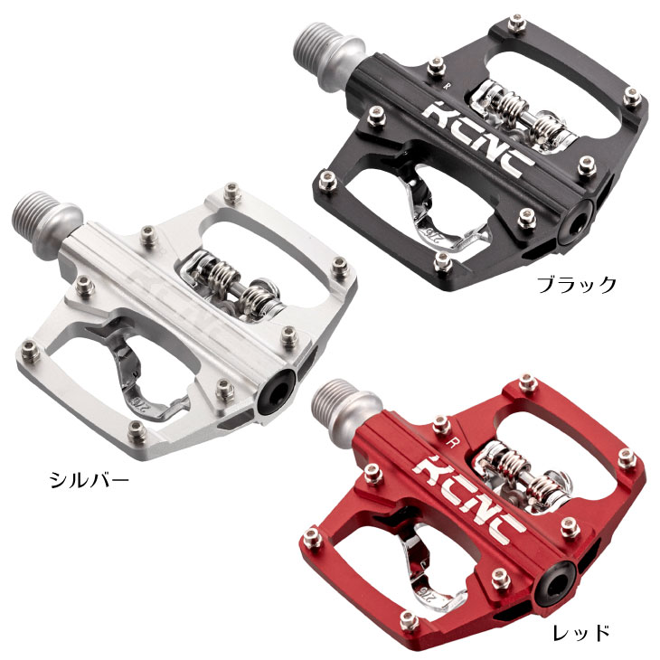 S*t様 KCNC ビンディングペダル Amazon | ケーシーエヌシー(KCNC) 自転車用 軽量 アルミ