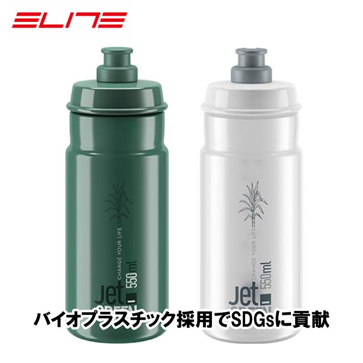 (¨Ǽ����)ELITE ���꡼�� JET GREEN BOTTLE �����å� ���꡼�� �ܥȥ� 550ml �����������ܥȥ�