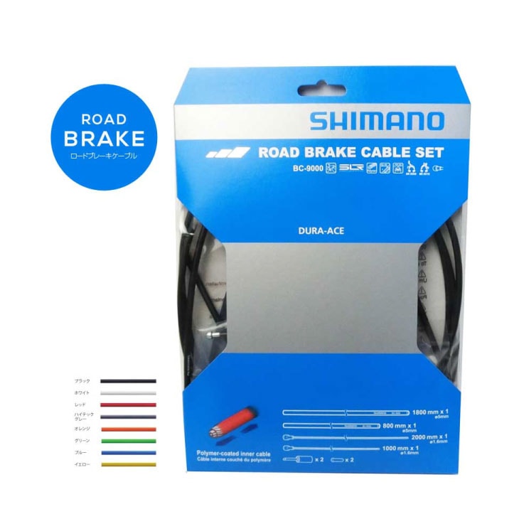 (¨Ǽ)(�᡼�����б�����) SHIMANO ���ޥ� CABLE �����֥� BC-9000 ROAD BRAKE CABLE SET �����ɥ֥졼�������֥륻�å�