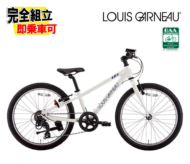 2026 LOUIS GARNEAU ルイガノ J22 BAA-R LGパールホワイト 6段変速