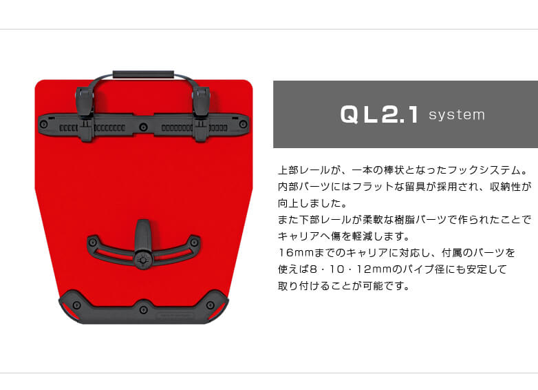 ORTLIEB オルトリーブ BACK-ROLLER XL QL2.1 バックローラーXL QL2.1