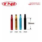 (¨Ǽ����)(�᡼�����б�����)TNI �ƥ������̥��� �Х�֥������ƥ����  ��Ѥ�30mm