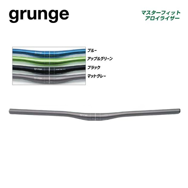 grunge グランジ HANDLEBAR フラットハンドル マスターフィットアロイ